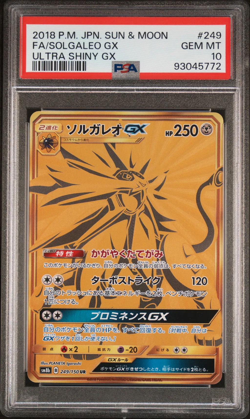 Full Art/Solgaleo GX card artwork