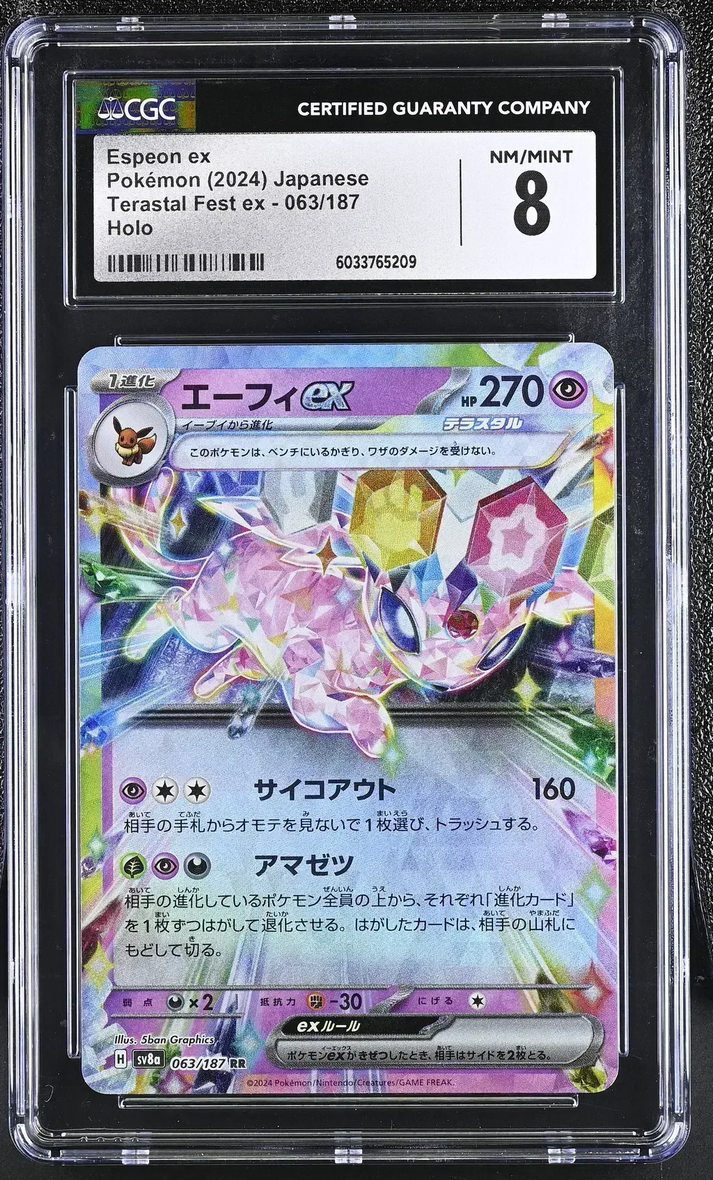 2024 #063 Espeon Ex CGC 8 High Class Pack: Terastal Fest Ex - Sv8a - Japanese