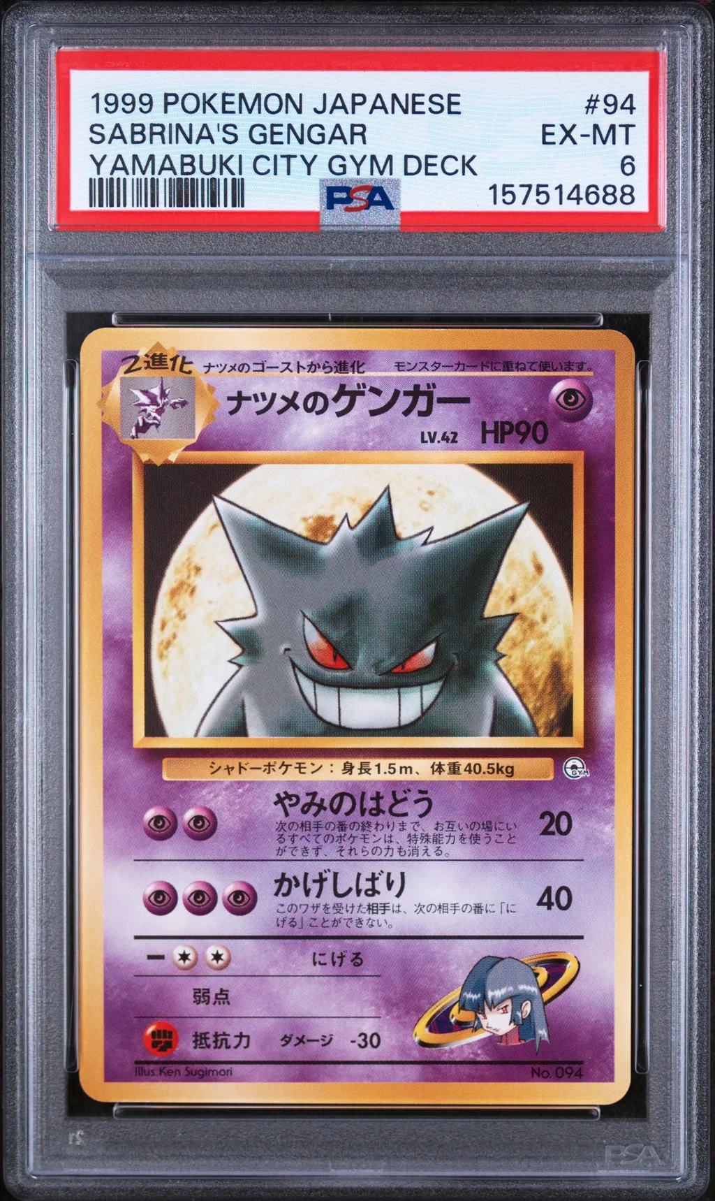 Sabrina's Gengar card artwork