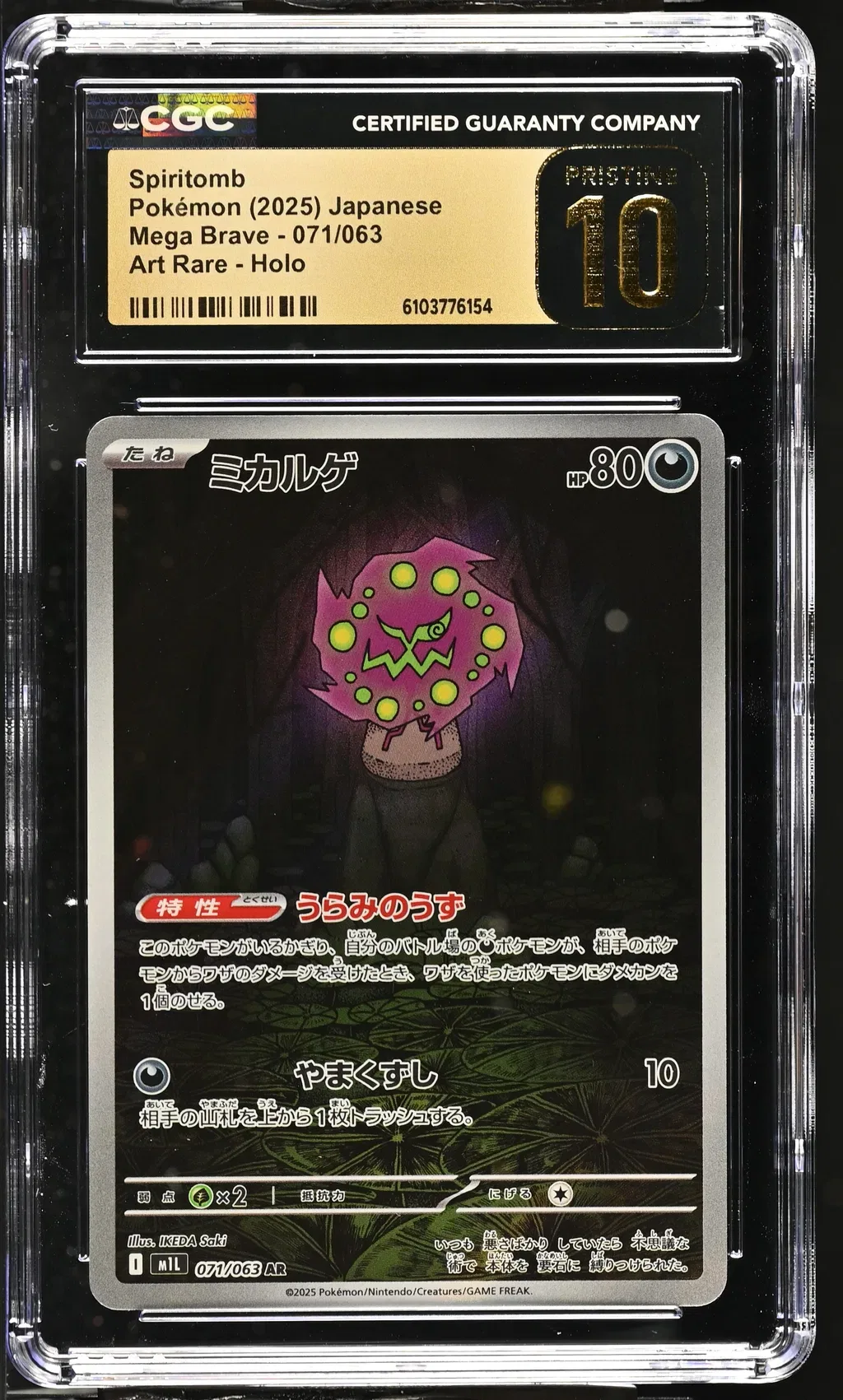 2025 #071 Spiritomb CGC 10 Pristine Mega Brave - M1l - Japanese