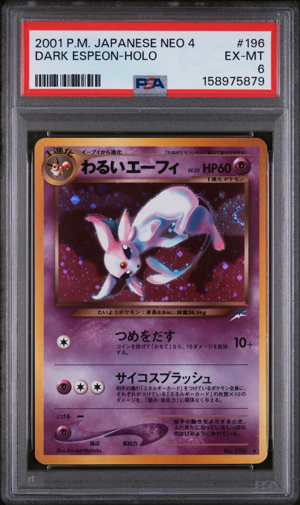 Dark Espeon-Holo card artwork
