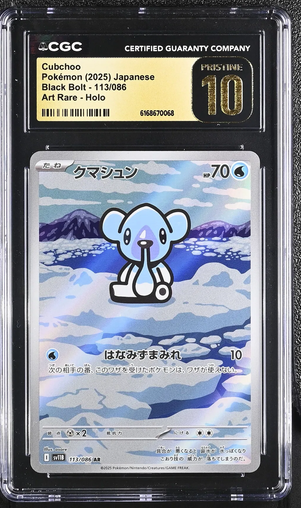 Cubchoo card artwork