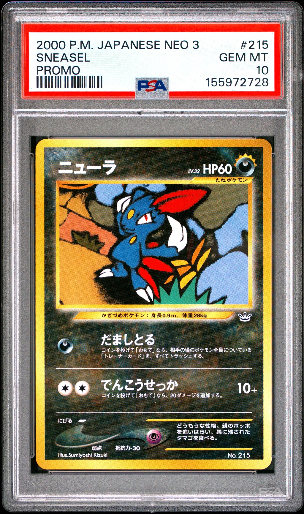 Sneasel card artwork