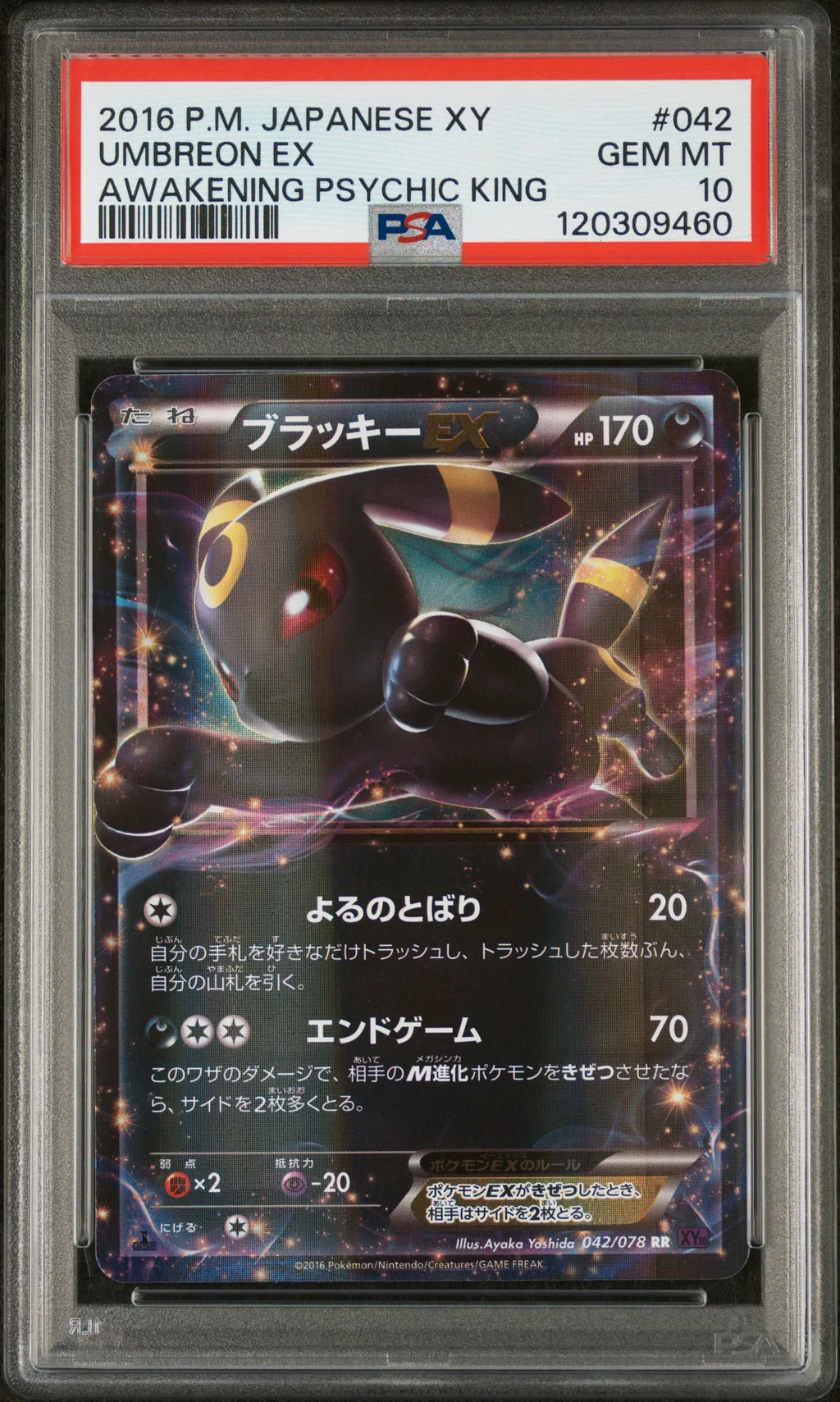 Umbreon EX card artwork