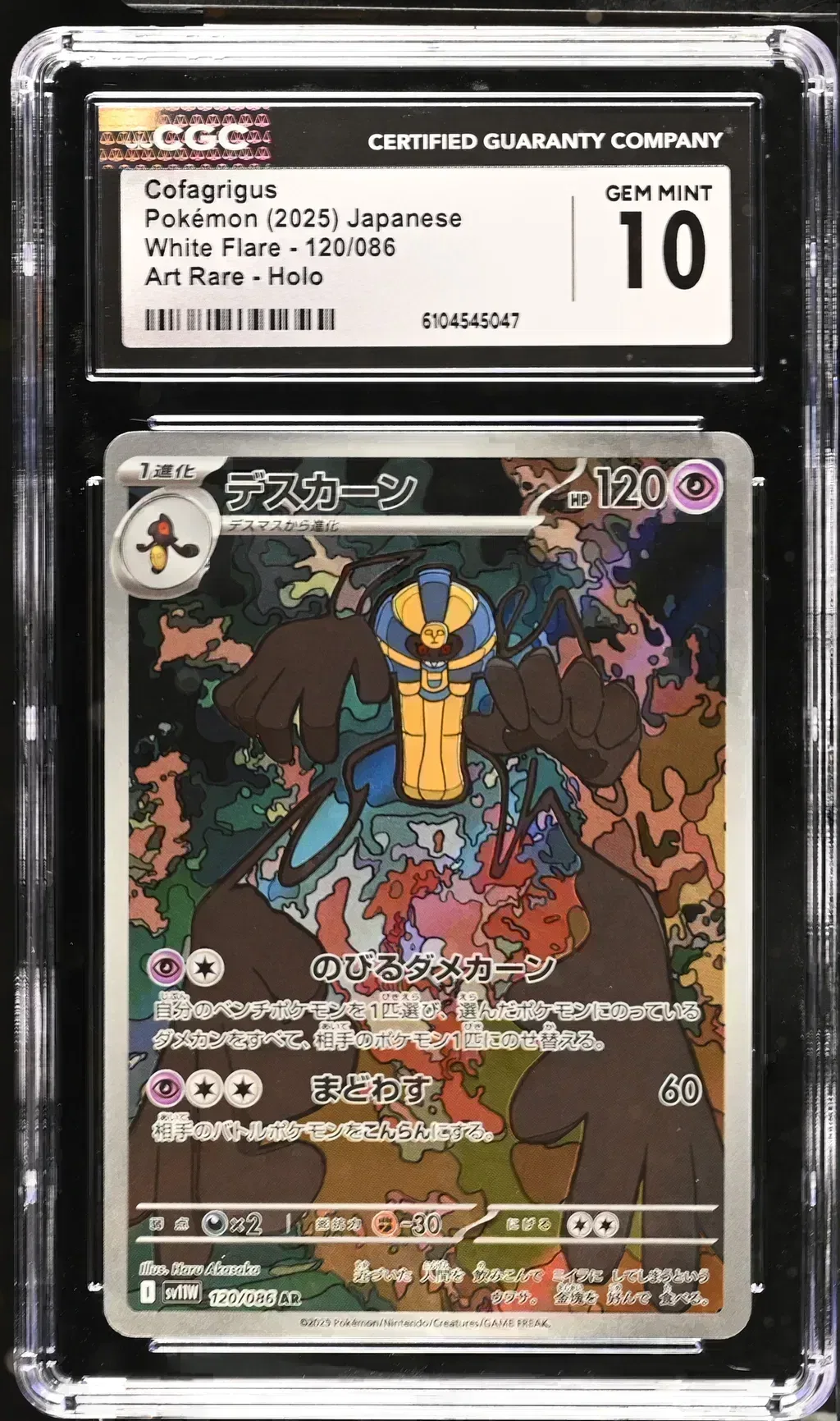 2025 #120 Cofagrigus CGC 10 White Flare - Sv11w - Japanese
