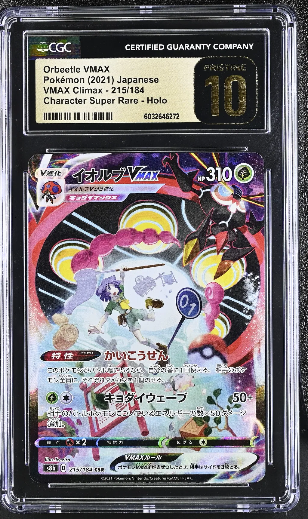 Orbeetle VMAX card artwork