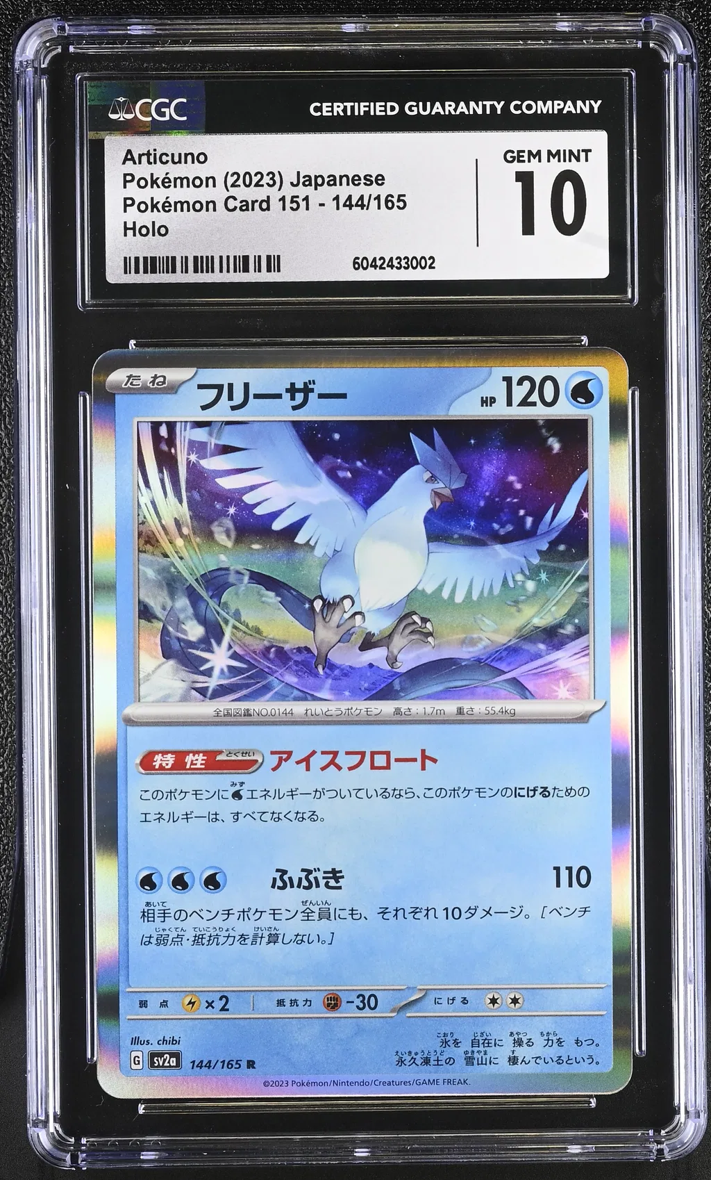 Articuno card artwork