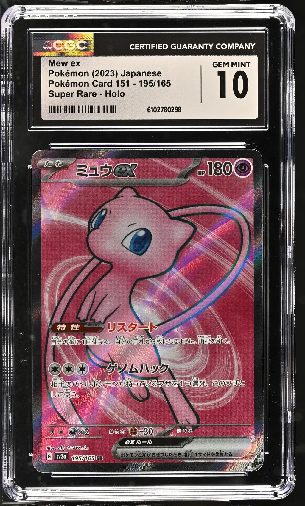 2023 #195 Mew Ex CGC 10 Pokemon Card 151 - Sv2a - Japanese