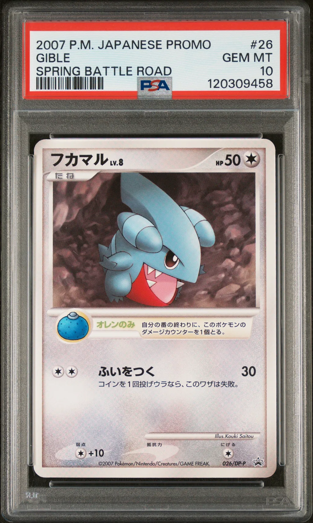 Gible card artwork