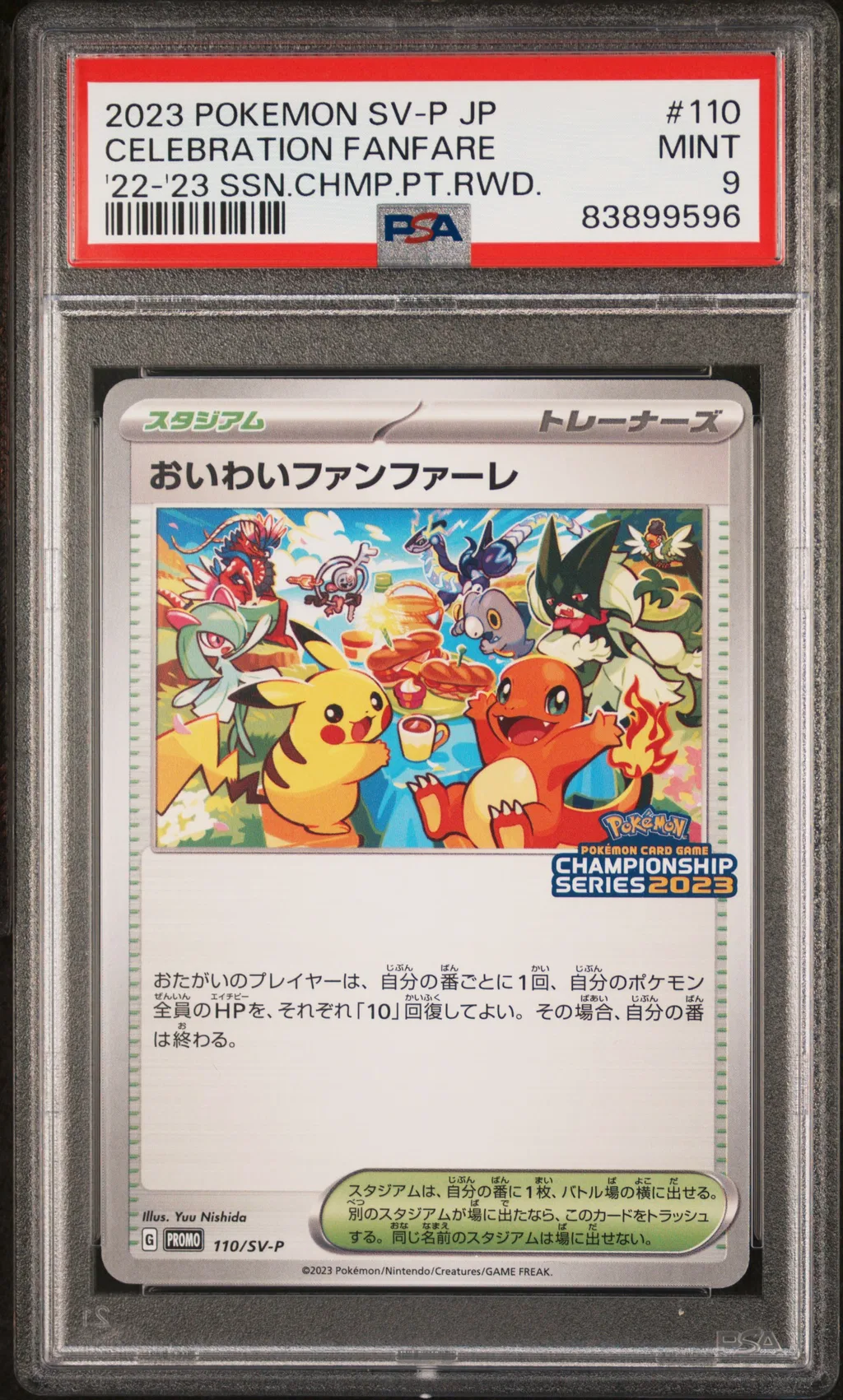 Celebratory Fanfare card artwork