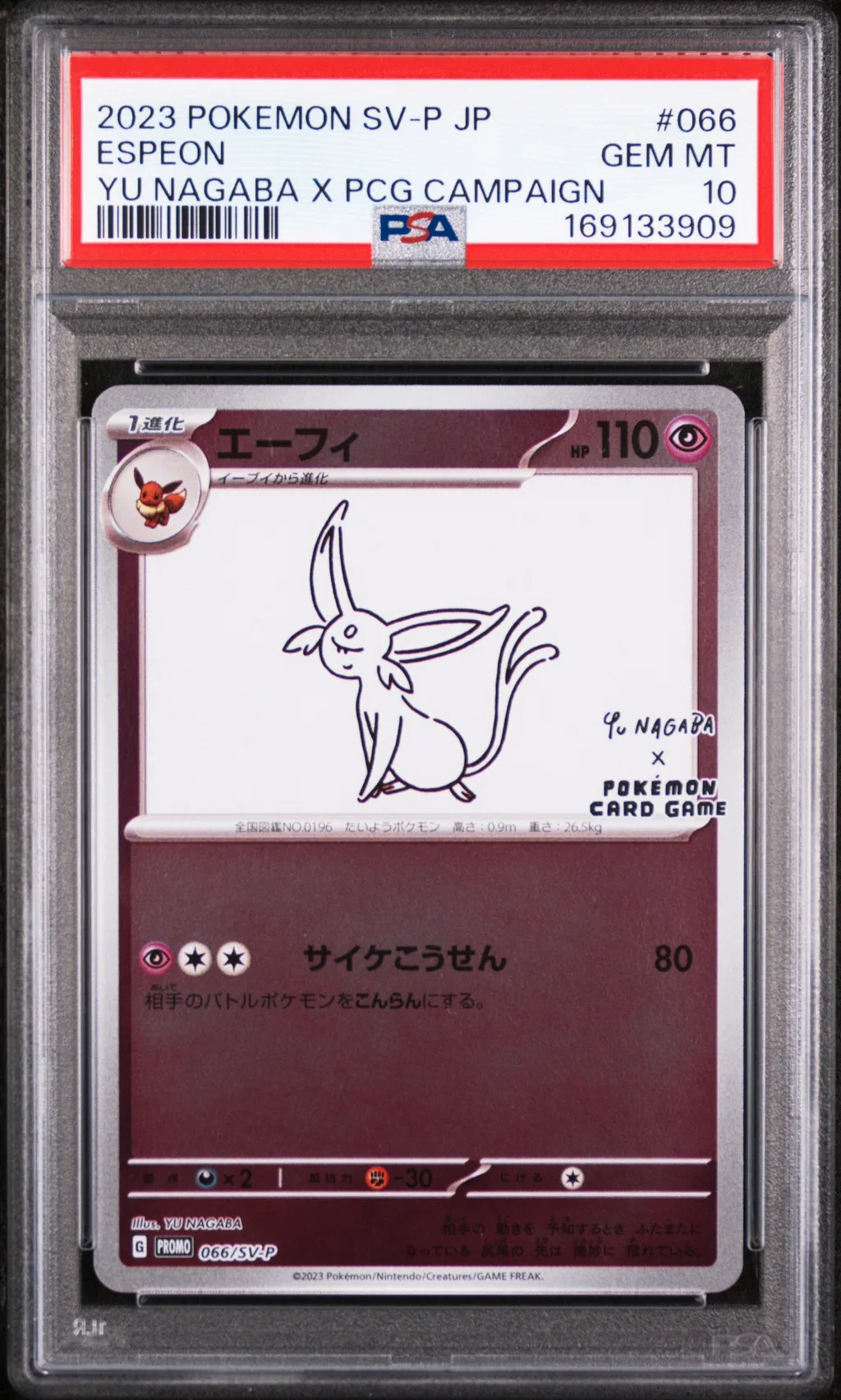 Espeon card artwork