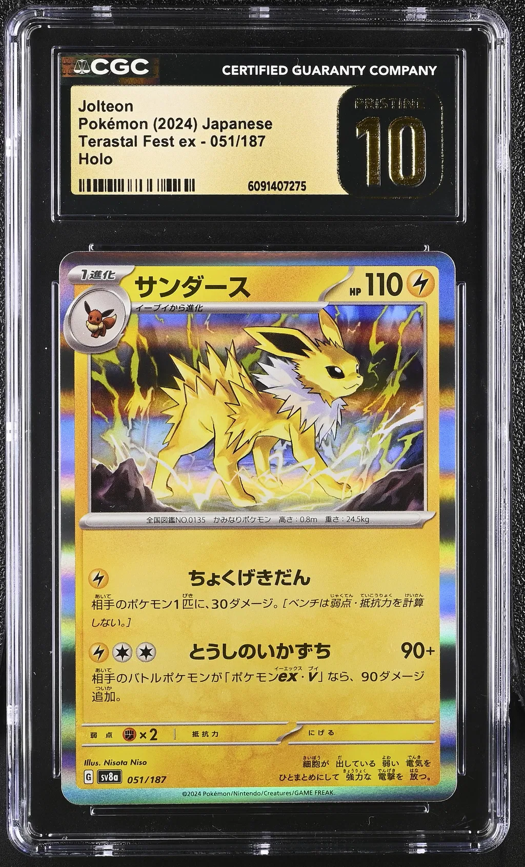 Jolteon card artwork