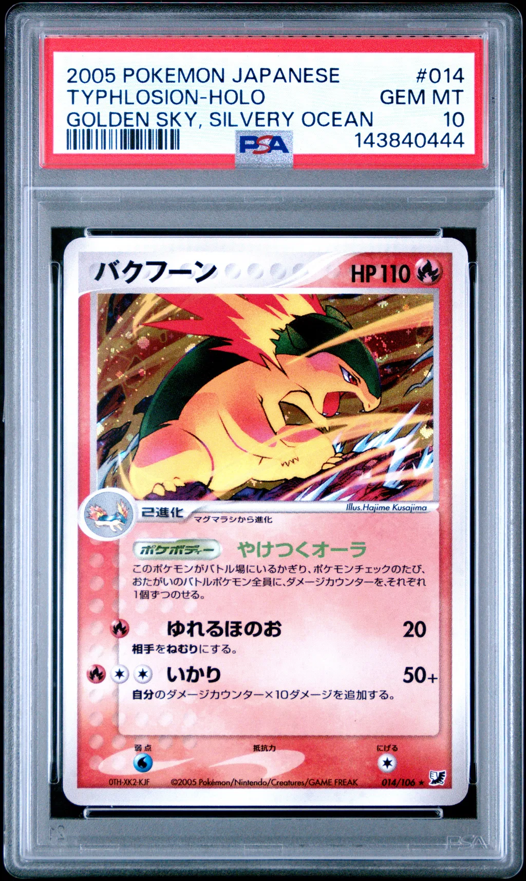 Typhlosion-Holo card artwork