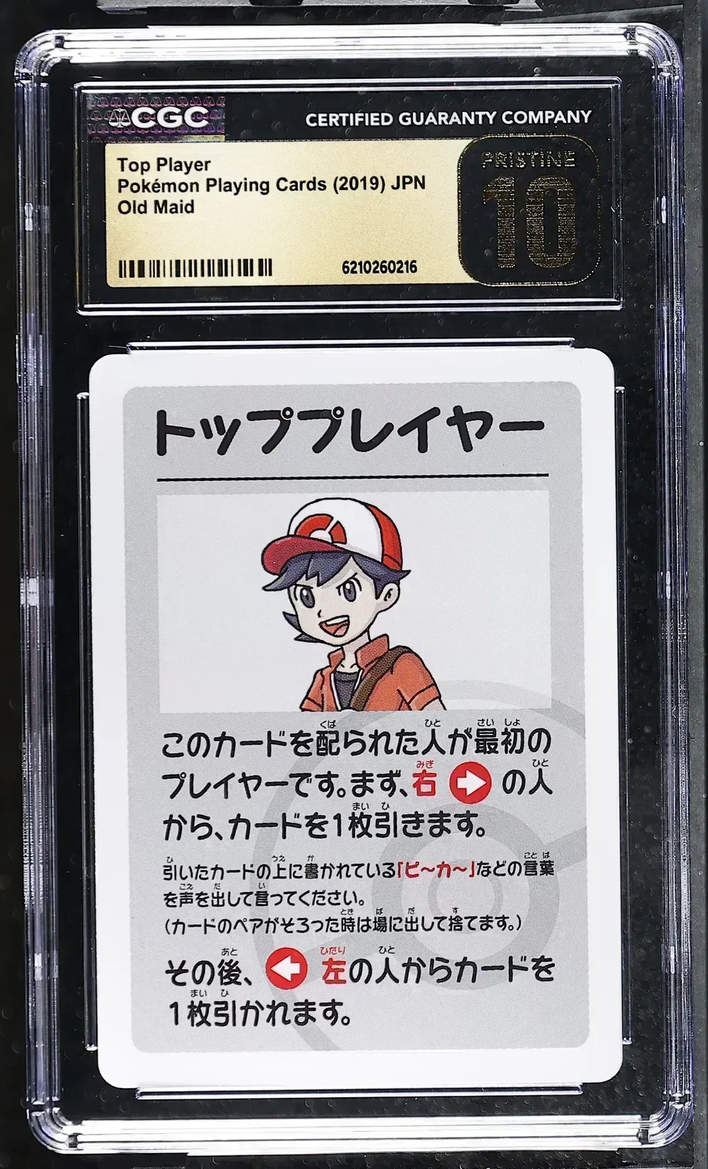 2019 #Na Top Player CGC 10 Pristine Old Maid (Red Back) - Japanese