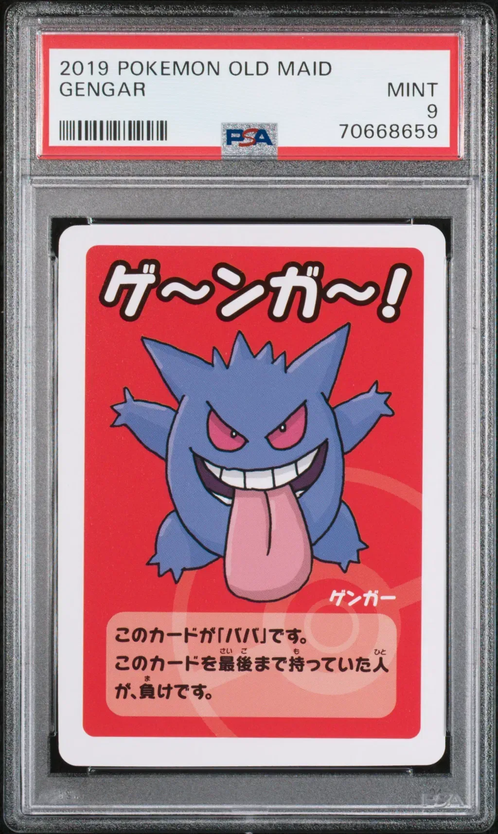 2019 #Na Gengar PSA 9 Old Maid
