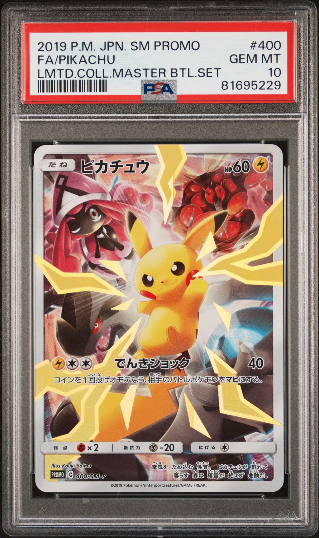 Full Art/Pikachu card artwork