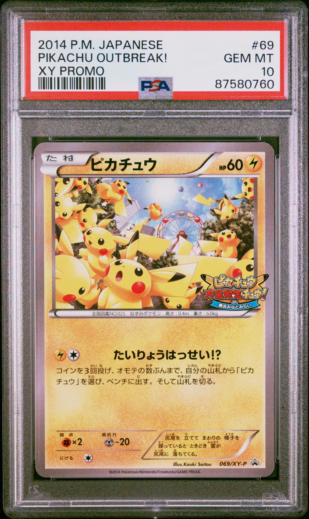 Pikachu Outbreak! card artwork