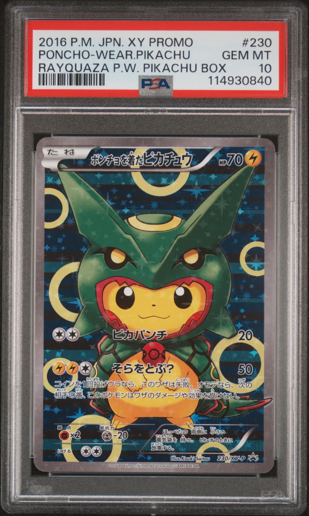 Poncho-Wearing Pikachu card artwork