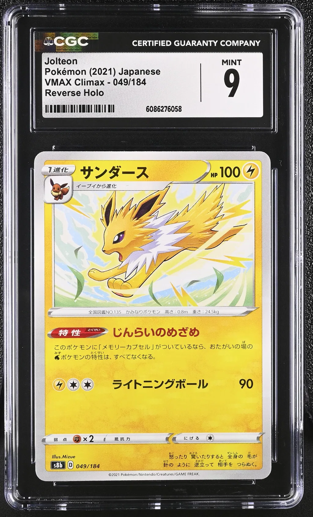 Jolteon card artwork