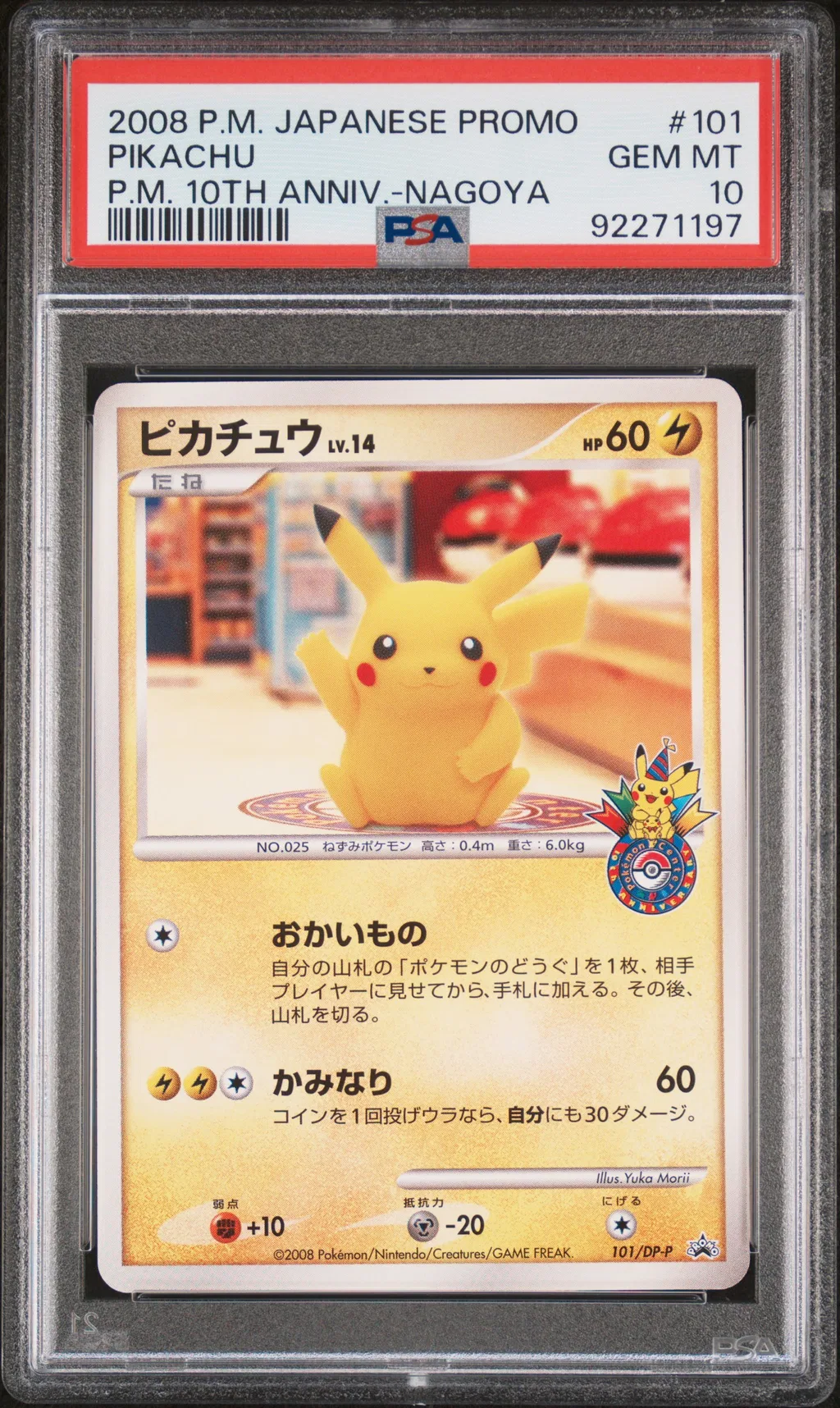 Pikachu card artwork