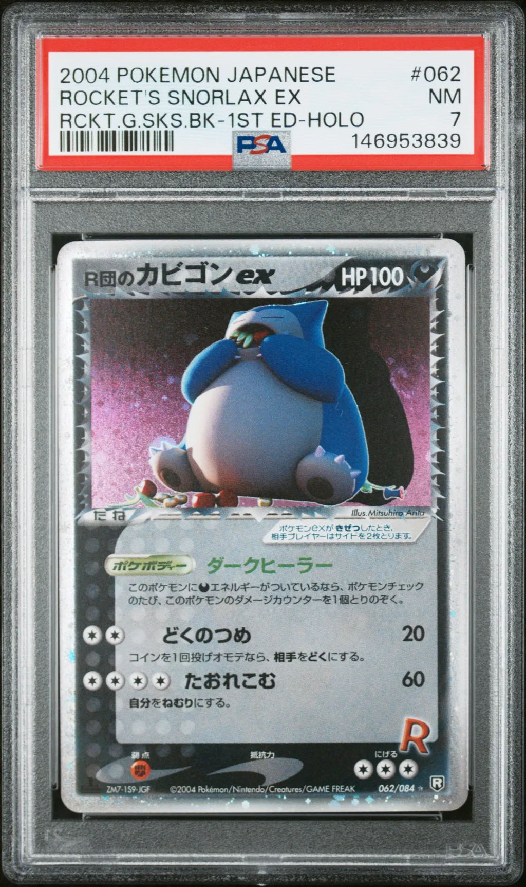 Rocket's Snorlax EX-Holo card artwork