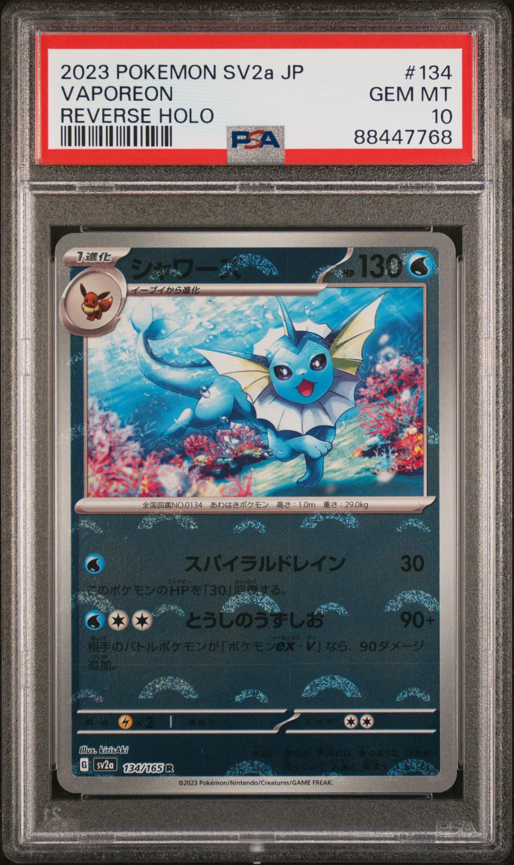 Vaporeon card artwork