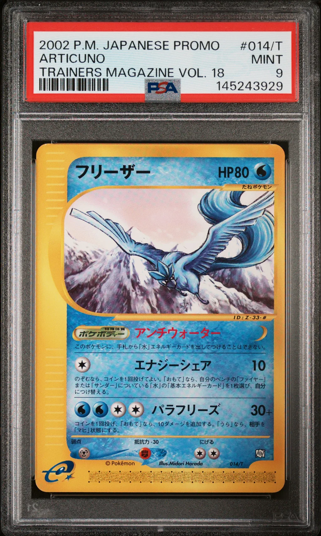 Articuno card artwork