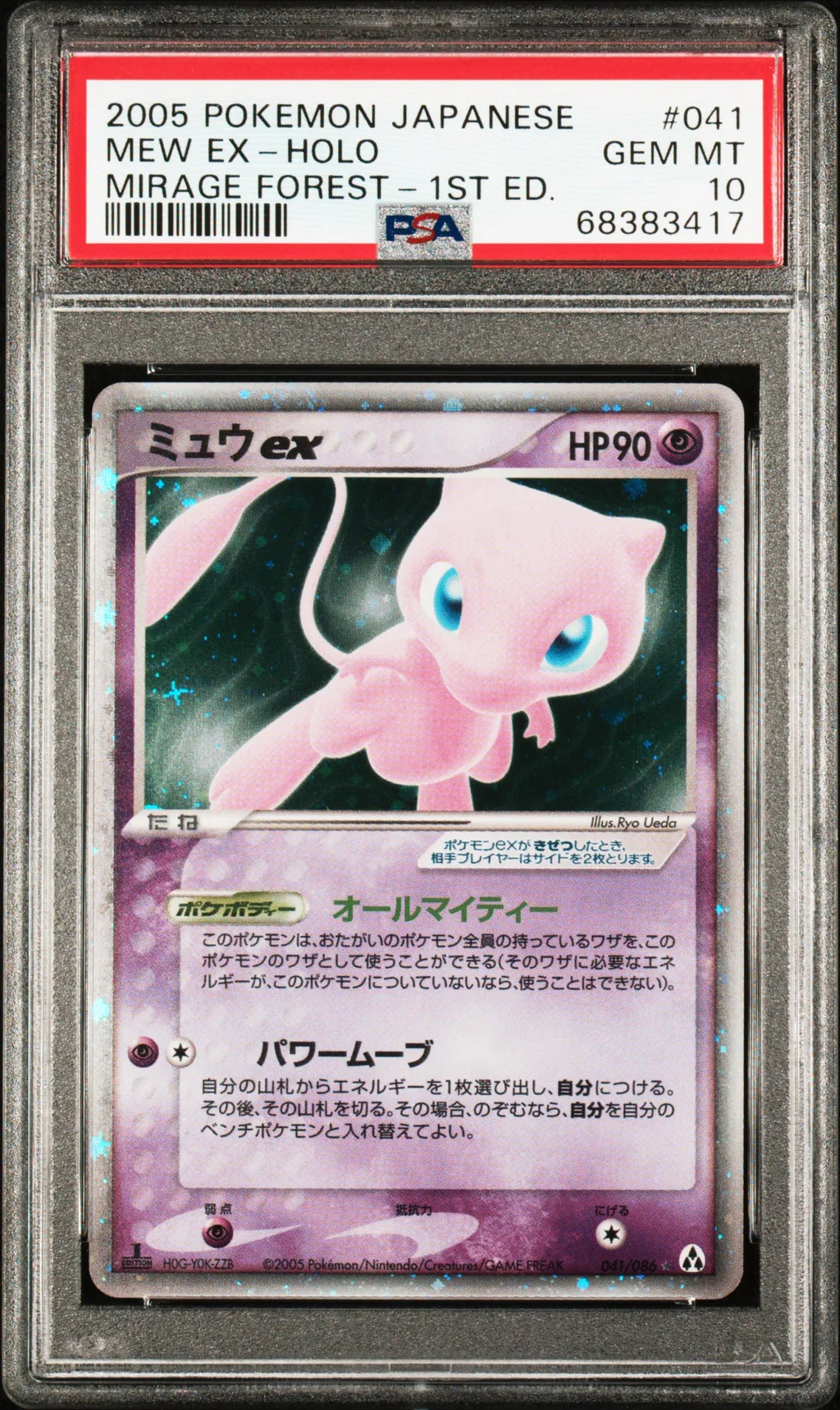 Mew EX-Holo card artwork
