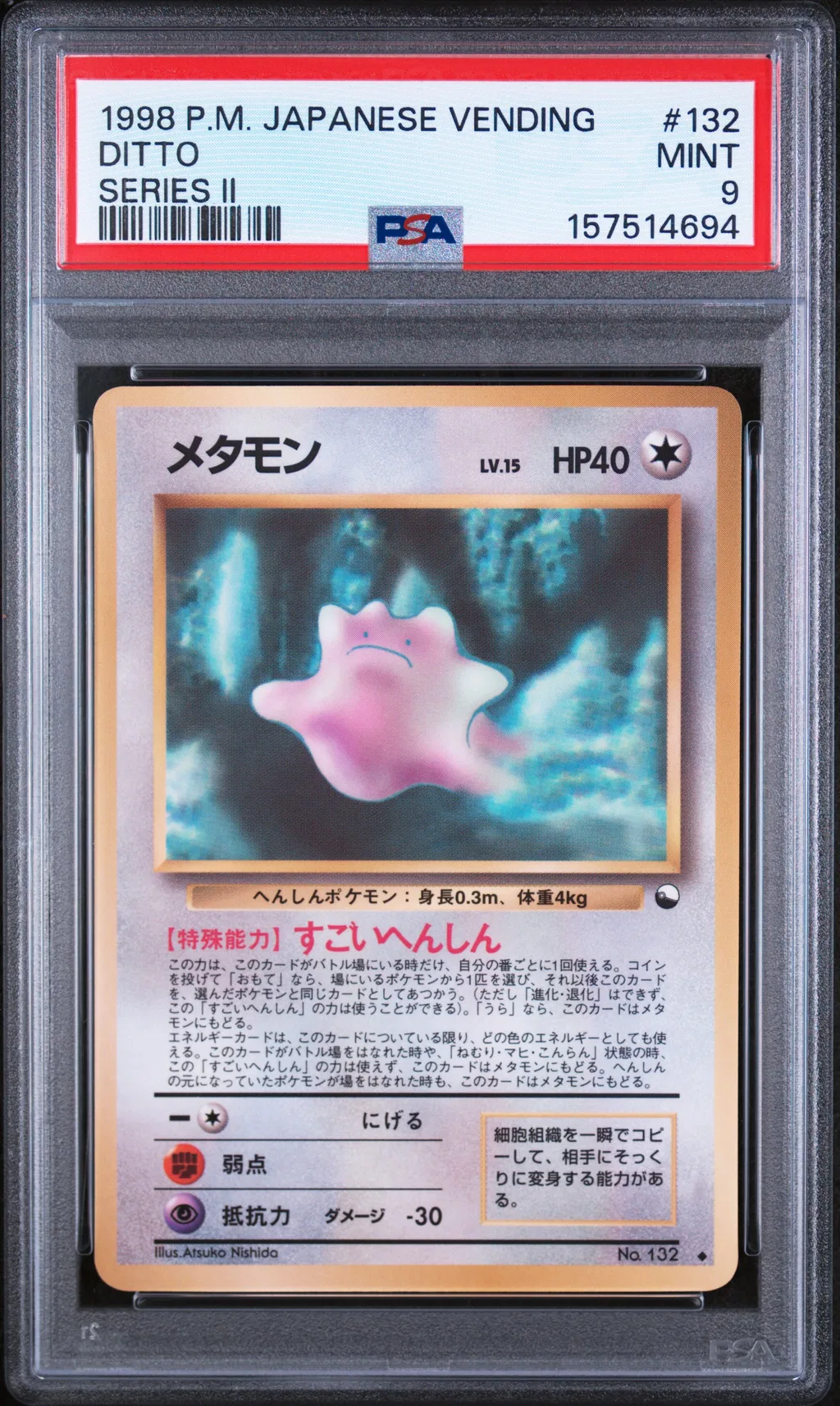 Ditto card artwork