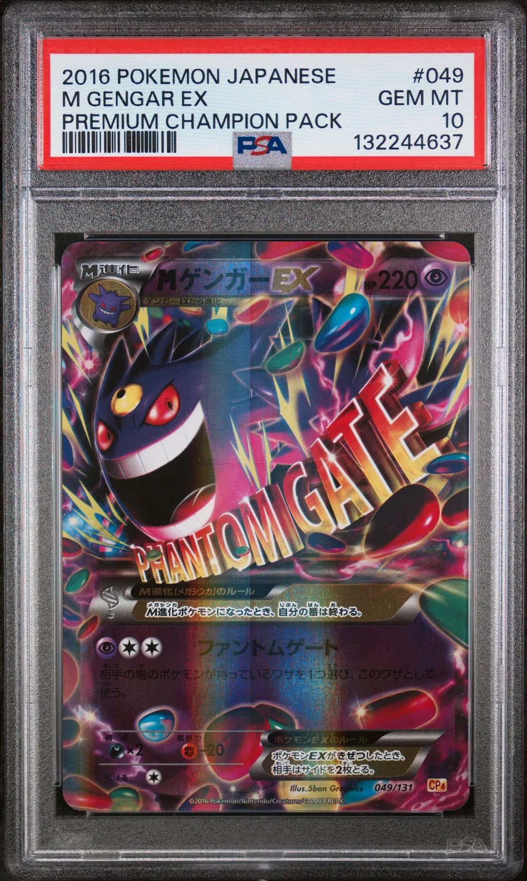 M Gengar EX card artwork