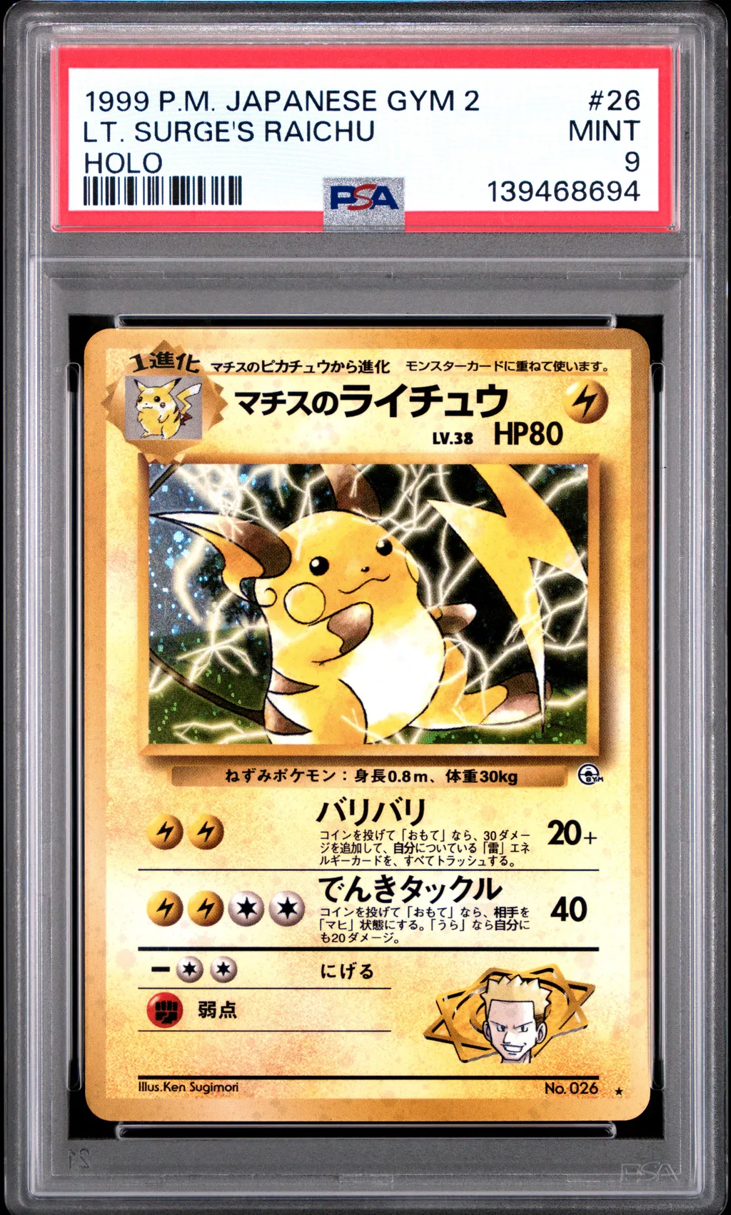 LT. Surge's Raichu-Holo card artwork