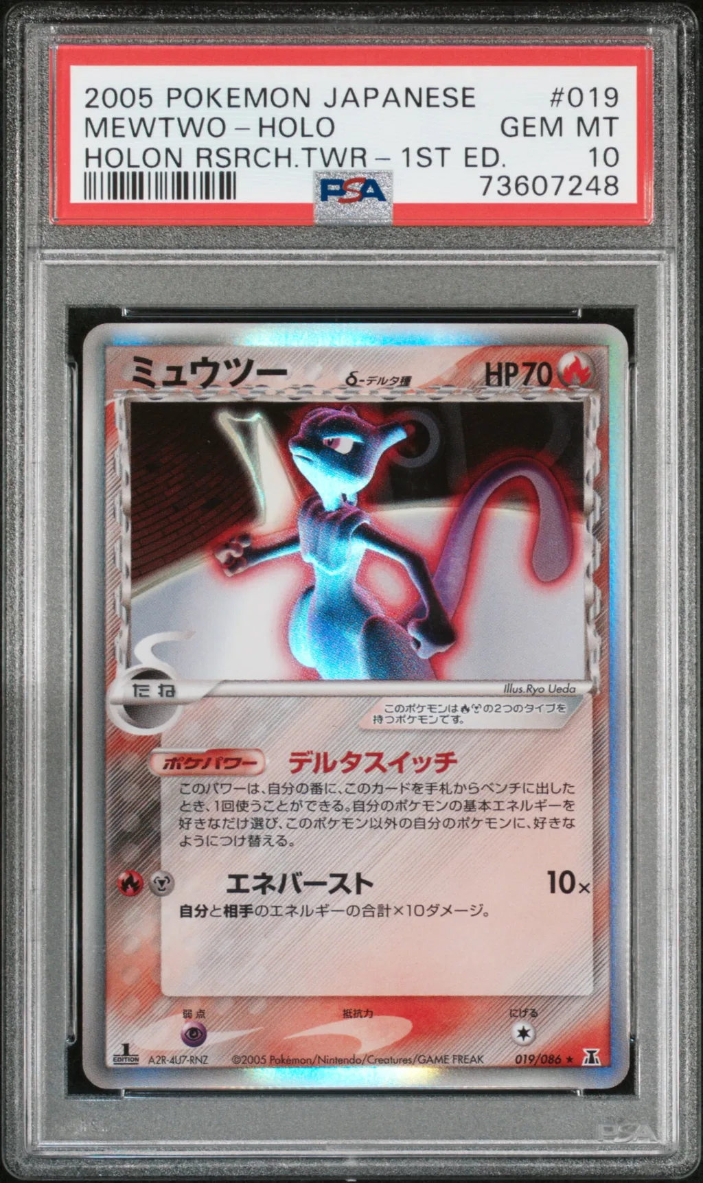 Mewtwo-Holo card artwork