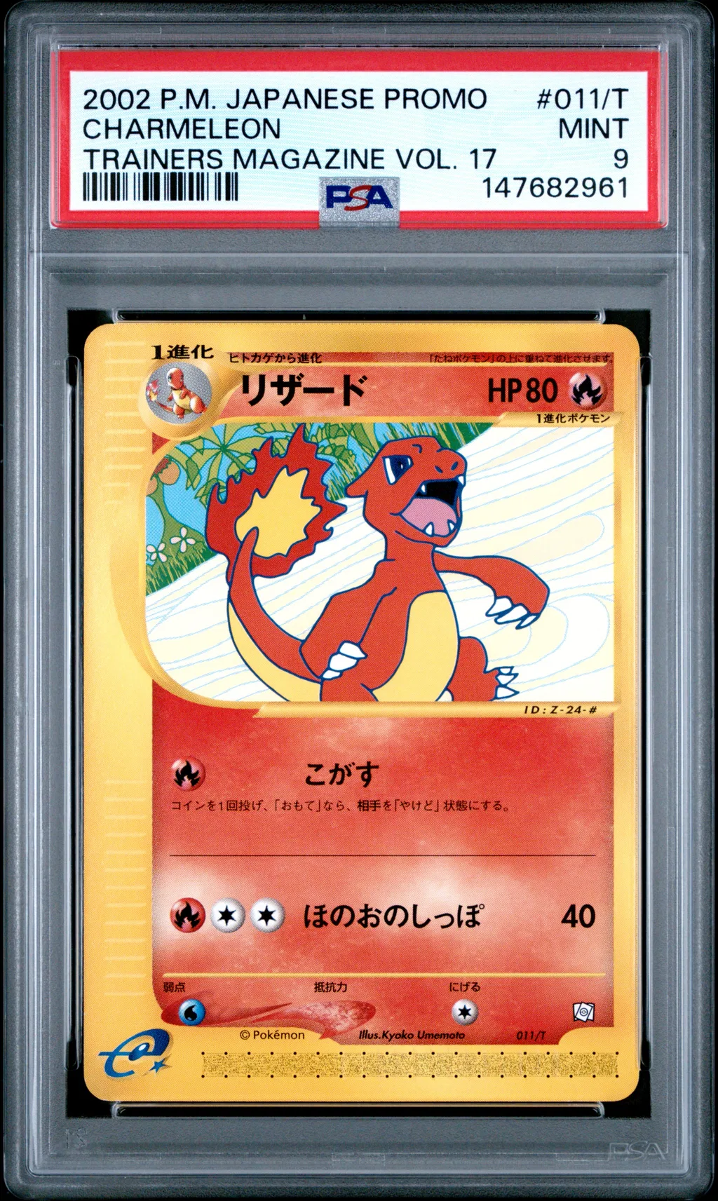 Charmeleon card artwork