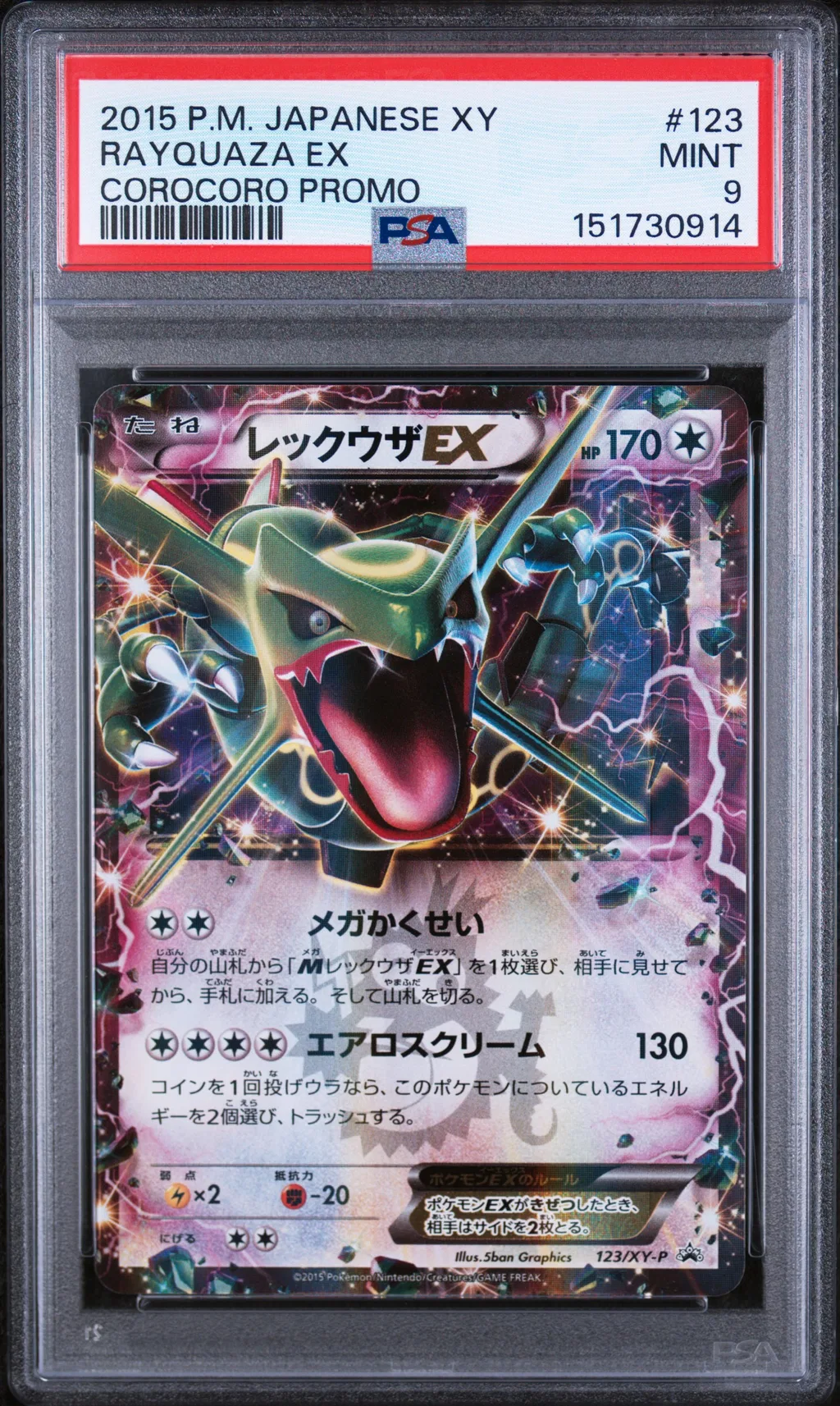 Rayquaza EX card artwork