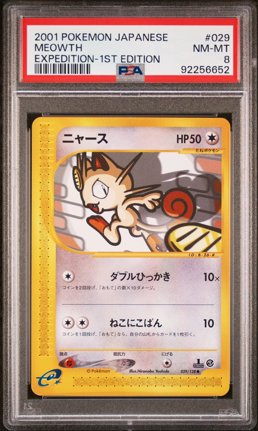 Meowth card artwork