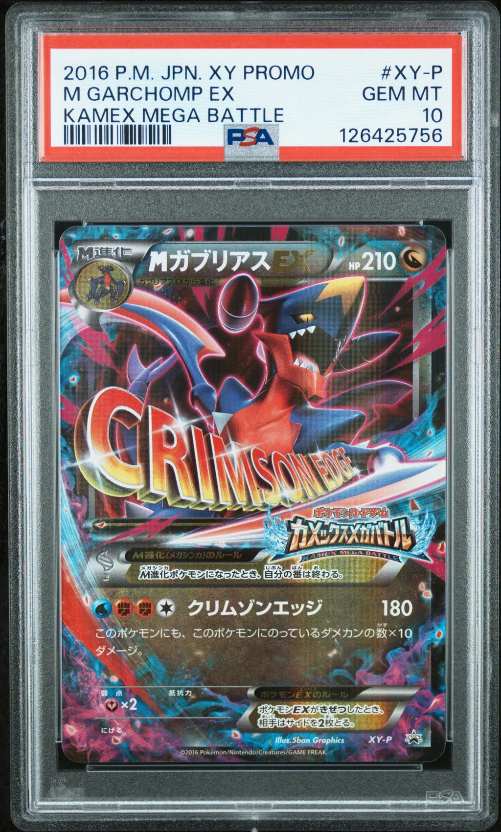 M Garchomp EX card artwork