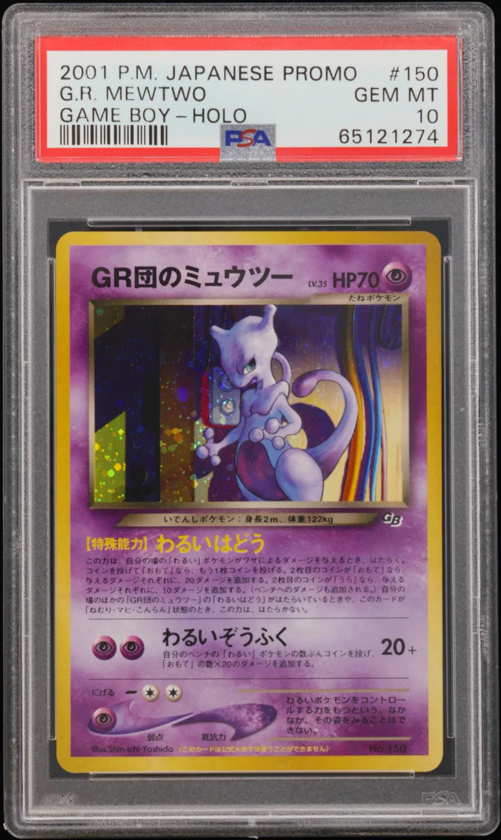 Great Rocket's Mewtwo-Holo card artwork
