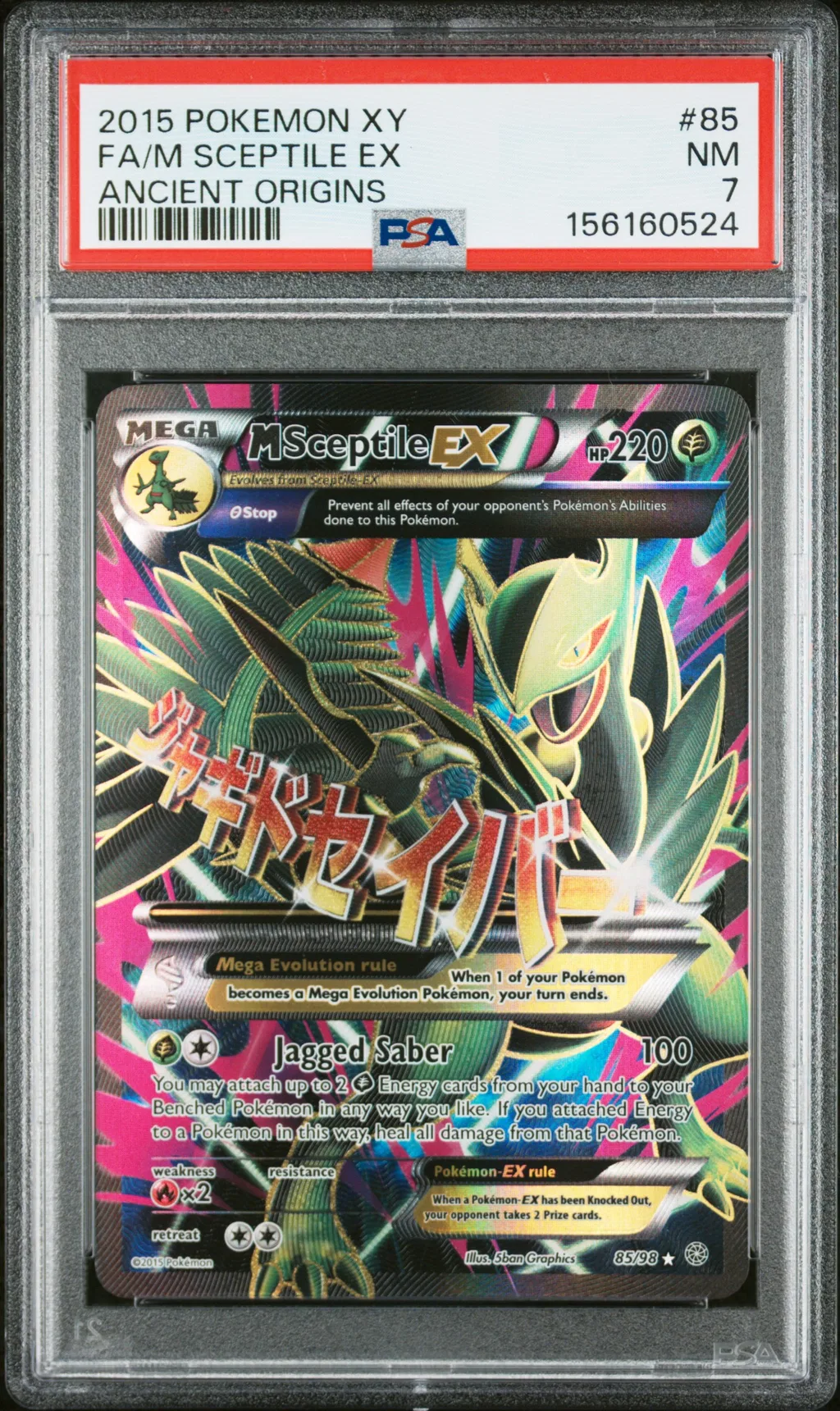 Full Art/M Sceptile EX card artwork