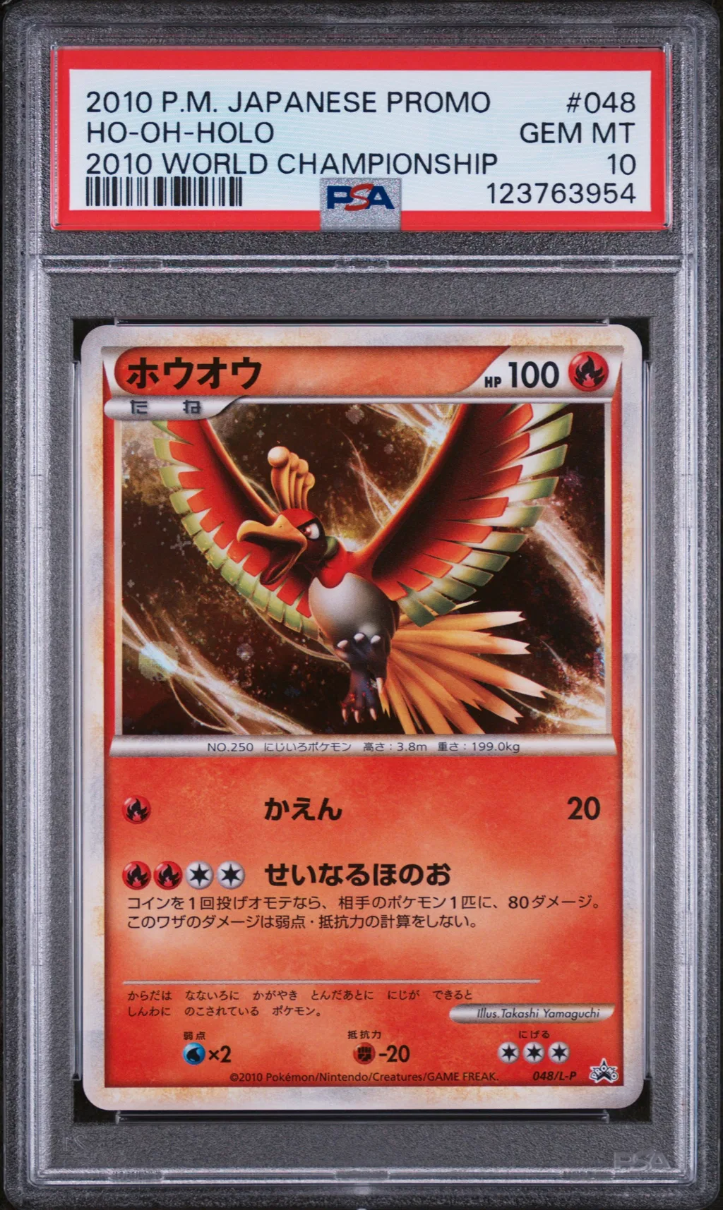 HO-Oh-Holo card artwork