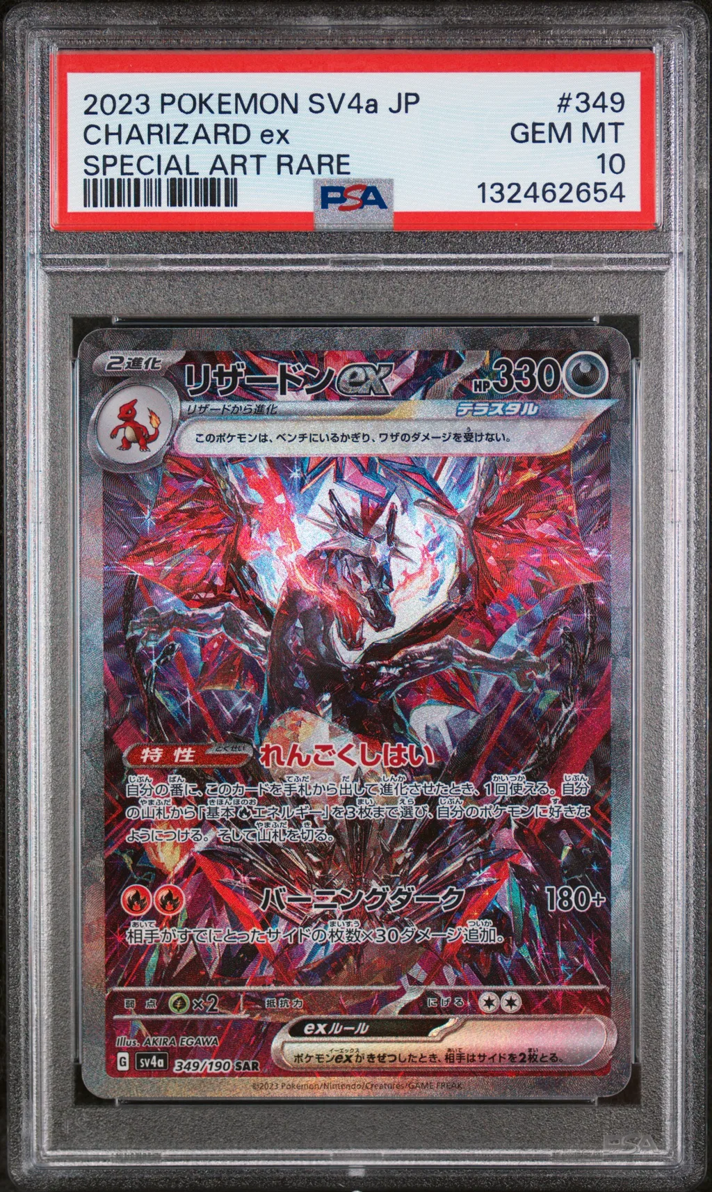 Charizard EX card artwork