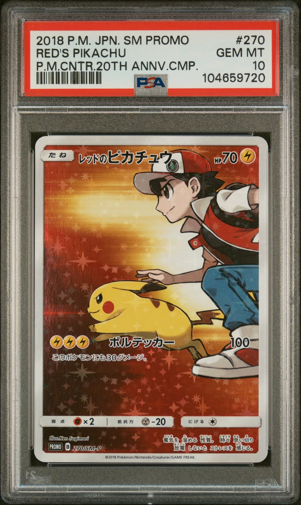 Red's Pikachu card artwork