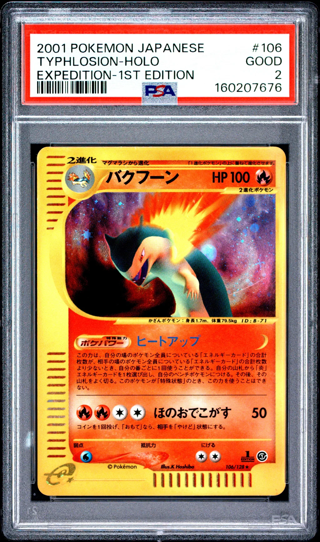 Typhlosion-Holo card artwork