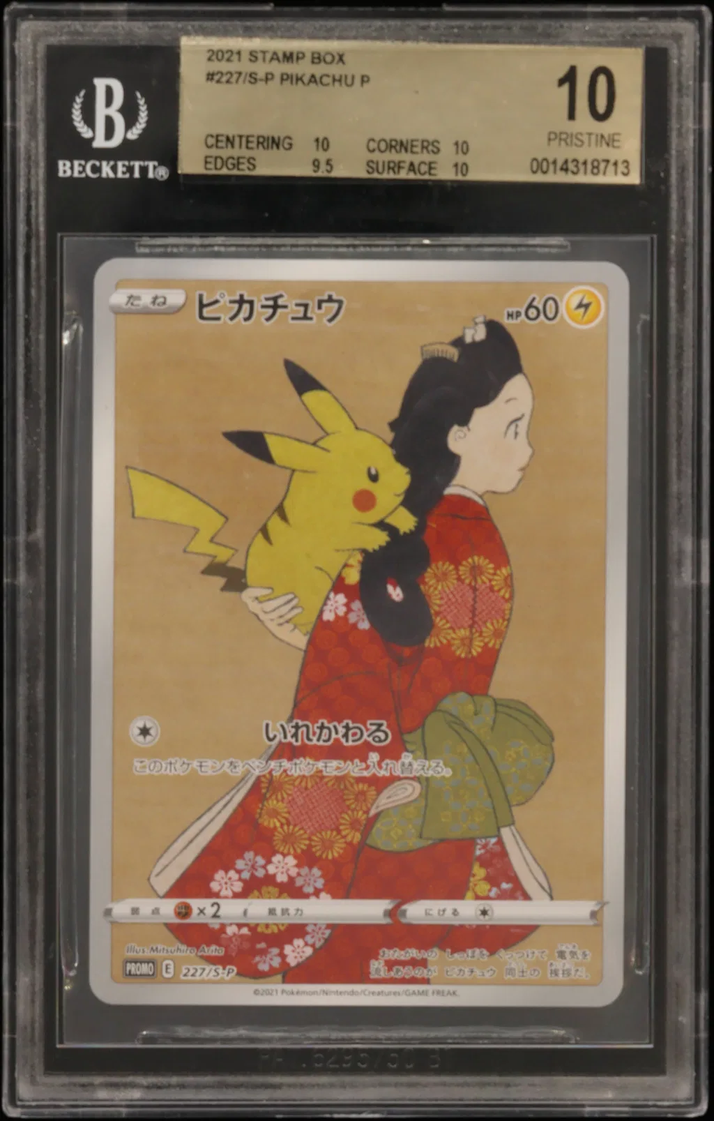 Pikachu/(Pokemon Stamp Box) card artwork