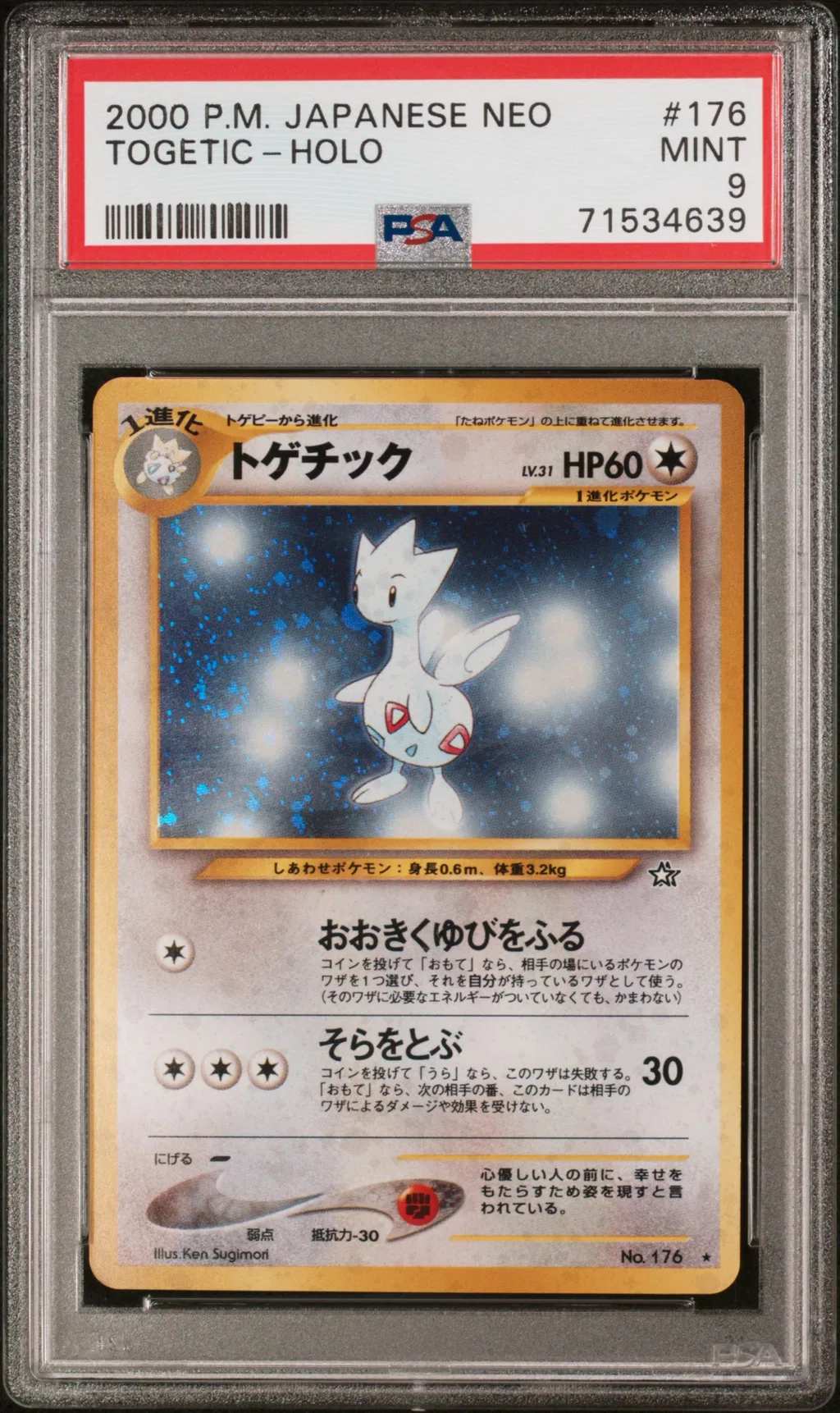Togetic-Holo card artwork