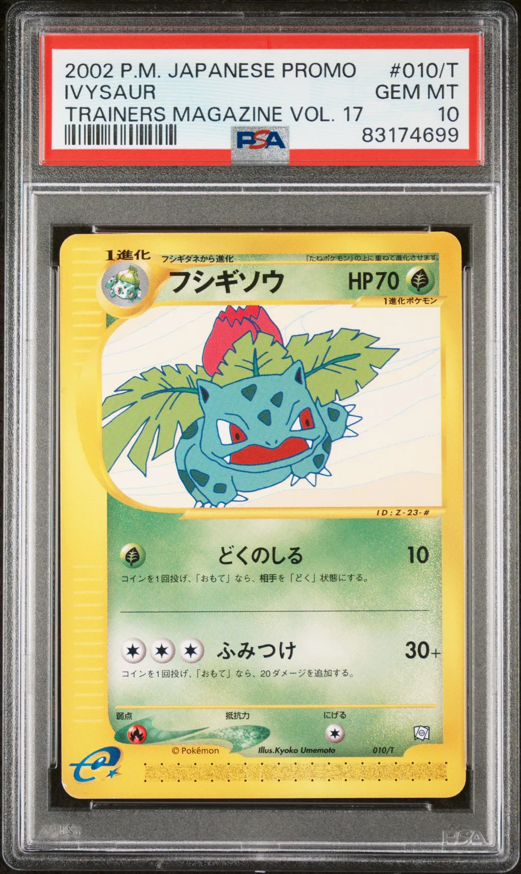 Ivysaur card artwork