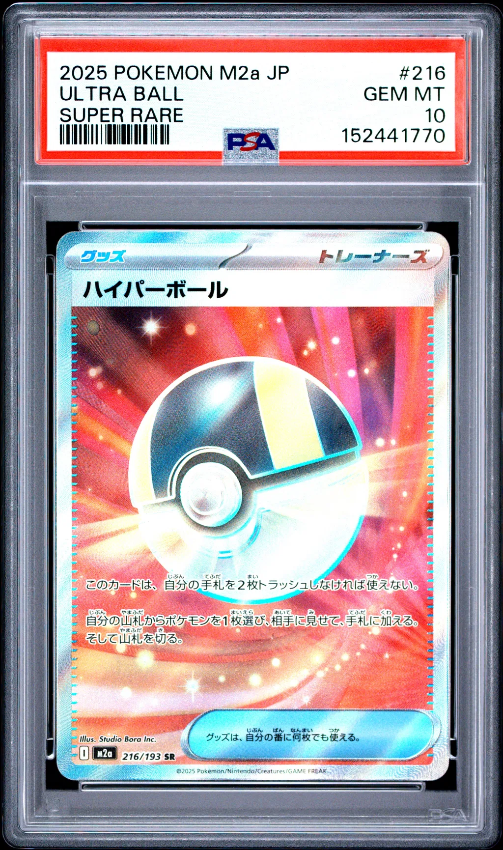 Ultra Ball card artwork