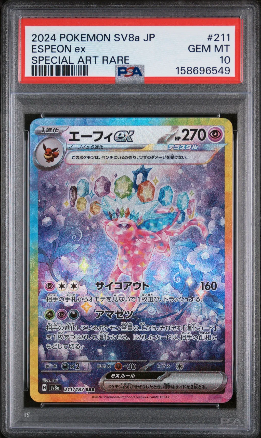 Espeon EX card artwork