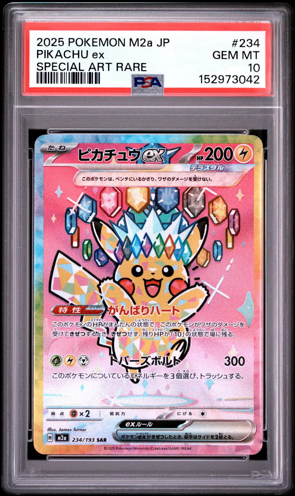 Pikachu EX card artwork