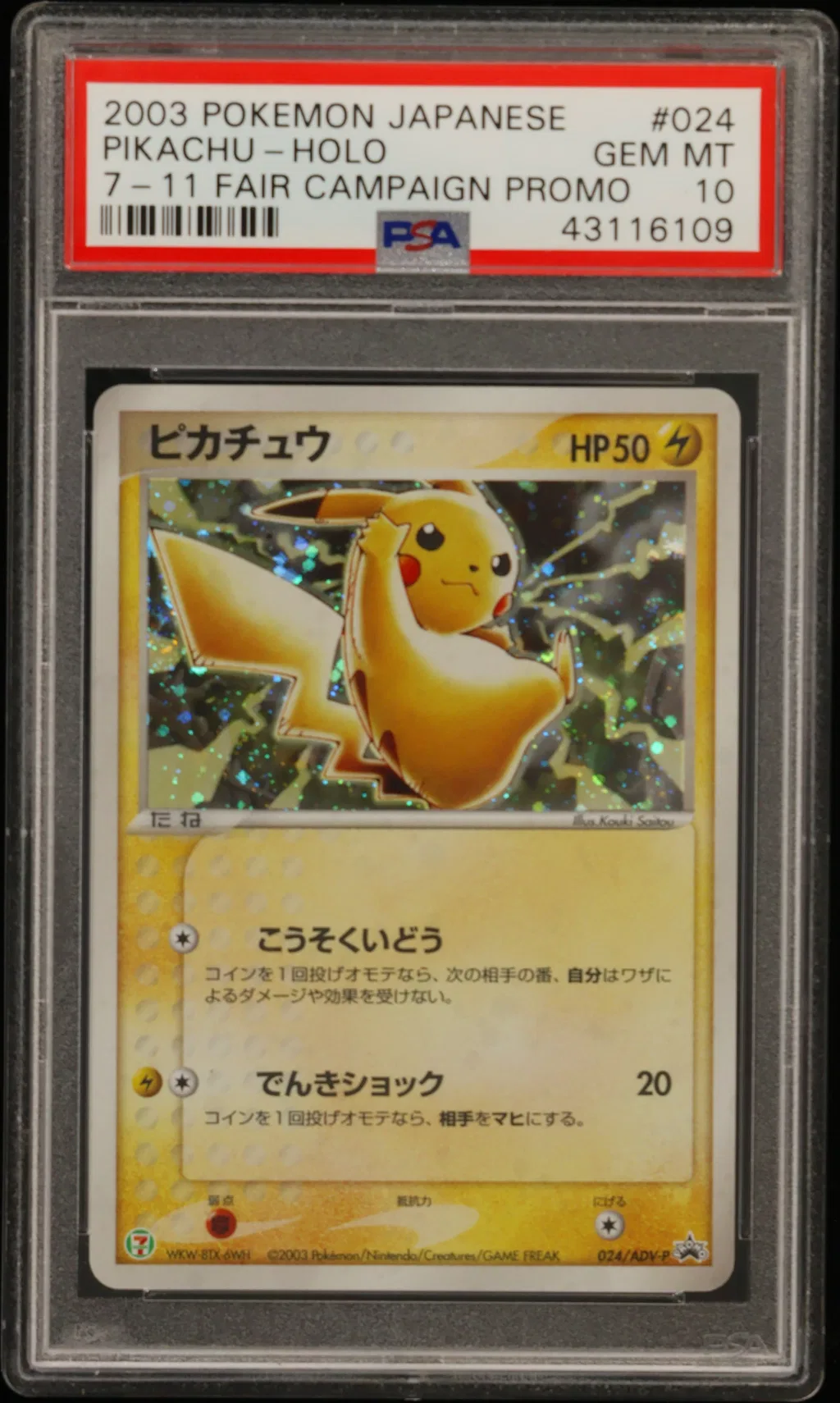 Pikachu-Holo card artwork