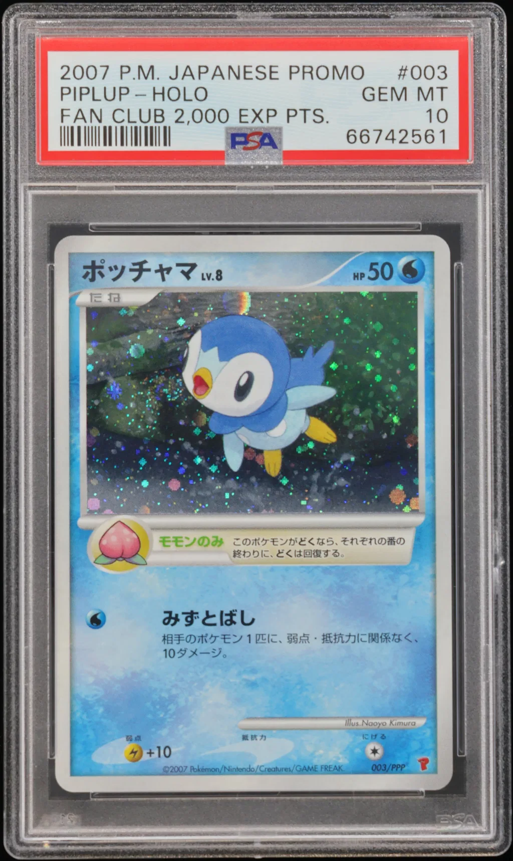 Piplup card artwork
